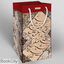 ساک دستی سایز 12 مریخ