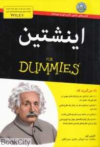 اینشتین
