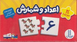 item.website_item_name