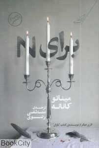 برای N