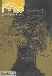 ابن هیثم