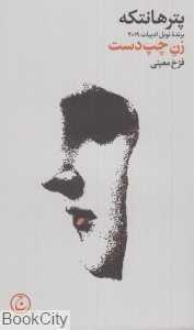 item.website_item_name