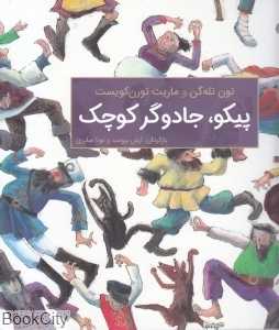 پیکو جادوگر کوچک (تصویرگر ماریت تورن‌کویست)