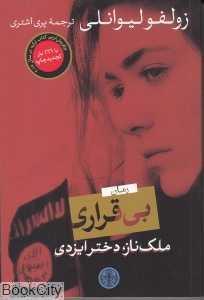 item.website_item_name