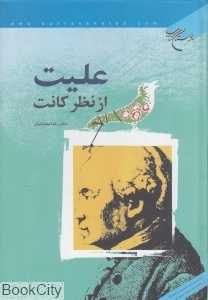 علیت از نظر کانت