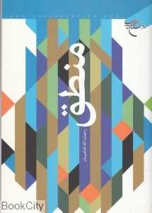 منطق