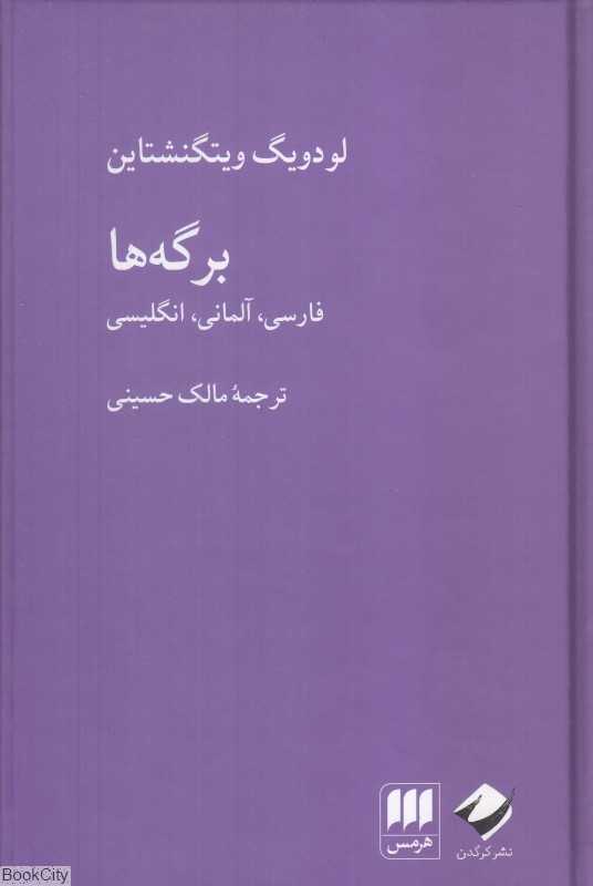 برگه‌ها (3 زبانه)