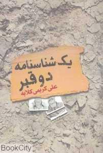 item.website_item_name