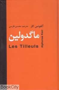 ماگدولین