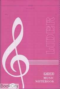 دفتر نت 5 خط (Lider) (فروزش)