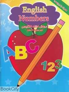 آموزش اعداد انگلیسی