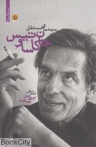 سینما مستقل جان کاساوتیس