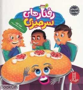 item.website_item_name