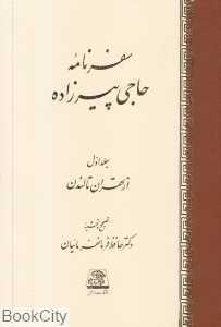 item.website_item_name