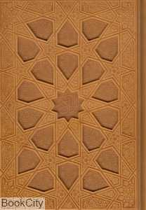 قرآن کریم (عطری چرم وزیری با جعبه نگار)