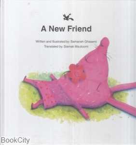 A New Friend (یک دوست تازه)