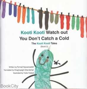 Kooti Kooti Watch out You Dont Catch a Cold (کوتی کوتی سرما نخوری)