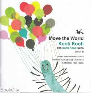 Move the World Kooti Kooti (کوتی کوتی دنیا را بلرزان)