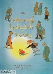 item.website_item_name