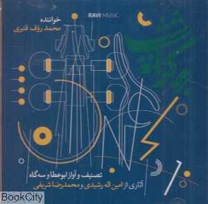 بر کرانه شب