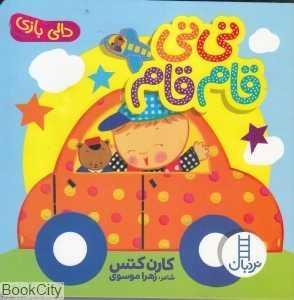 item.website_item_name