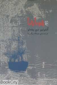 ساما