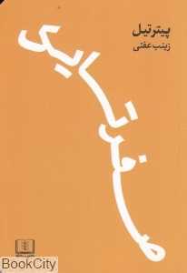 صفر تا یک