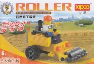 غلتک Roller 44pcs XP93302