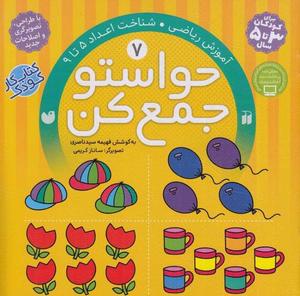 item.website_item_name