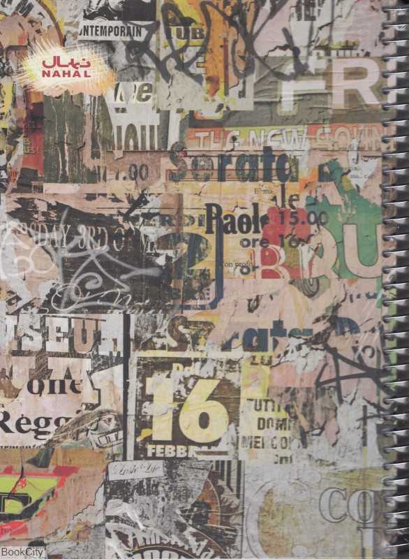 دفتر 100 برگ وزیری گالینگور NAHAL 1115 - 0