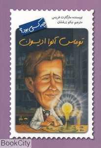 item.website_item_name