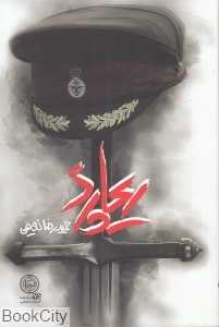 ریچارد