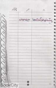 پیشانی نوشت‌ها