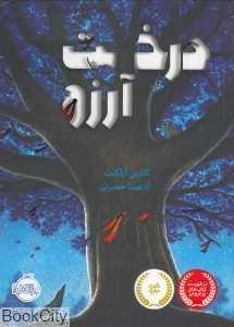 item.website_item_name