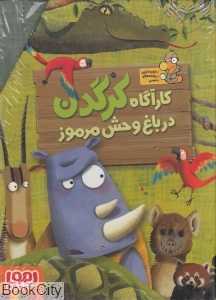 مجموعه کارآگاه کرگدن (6 جلدی با قاب)