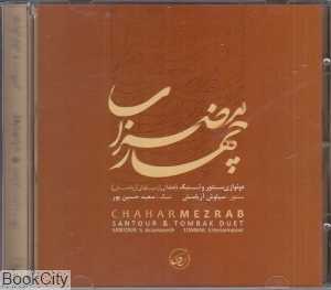 چهار مضراب