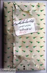 تولدت مبارک جک نیکلسون