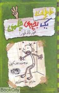 item.website_item_name