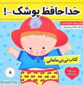 item.website_item_name