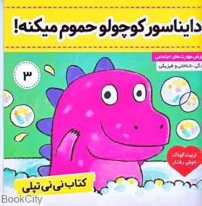 item.website_item_name