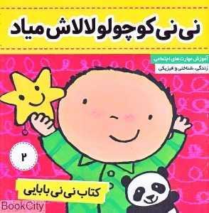 item.website_item_name