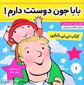 item.website_item_name