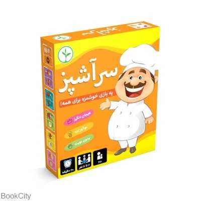 سرآشپز 110313 - 0