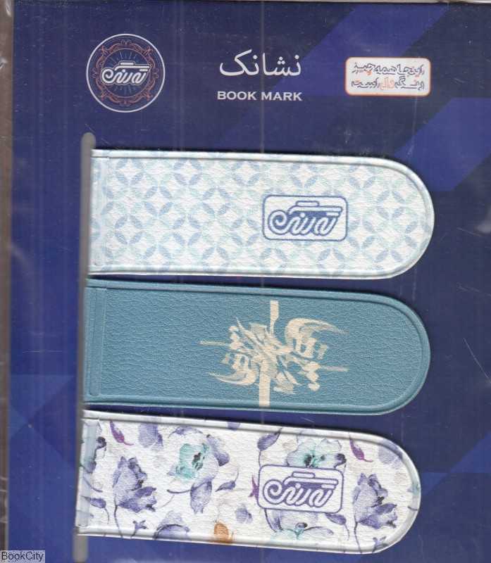 نشان کتاب مگنت 3 عددی ته‌رنگی Elisa