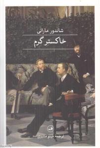 item.website_item_name