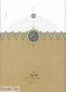 هدیه (سخن)
