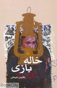 item.website_item_name