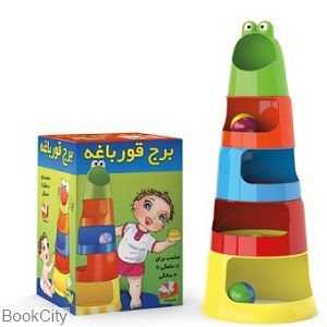 برج قورباغه