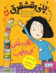 item.website_item_name