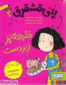 item.website_item_name